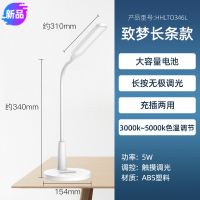 松下(Panasonic)led充电台灯 学生儿童学习阅读台灯 宿舍卧室床头灯充插两用大容量护眼台灯
