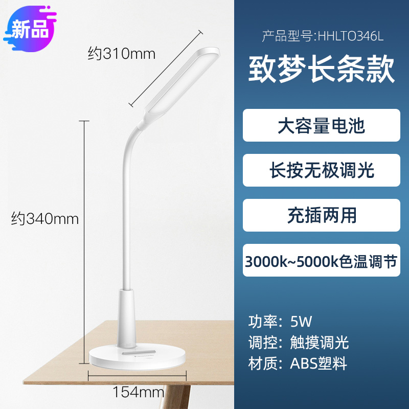 松下(Panasonic)led充电台灯 学生儿童学习阅读台灯 宿舍卧室床头灯充插两用大容量护眼台灯