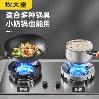 炊大皇煤气灶聚火防风罩挡风家用节能圈燃气灶台架托支架子JHZ001