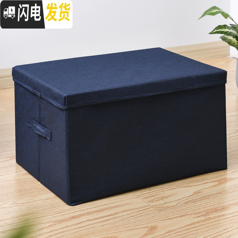 三维工匠布艺衣柜收纳盒整理箱衣服衣物储物箱牛津布家用可折叠箱子_429 藏青色中号（40*30*25cm）