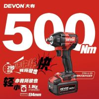 大有500牛锂电无刷冲击扳手5765充电式架子工汽修大扭力电动风炮