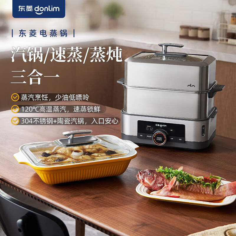 东菱(DonLim) 炖蒸煮一体多功能锅双层大容量不锈钢电蒸锅 12L DL-1005高清大图