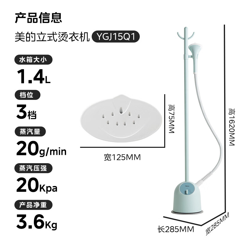 美的(Midea)[衣帽架+熨烫多功能]蒸汽挂烫机家用手持电熨斗熨烫机服装店烫衣服YGJ15Q1 补贴高清大图