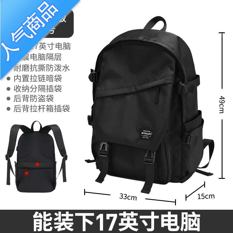 封后书包男生初中高中大学生潮流帅气简约双肩包防水大容量旅行背包女书包学生