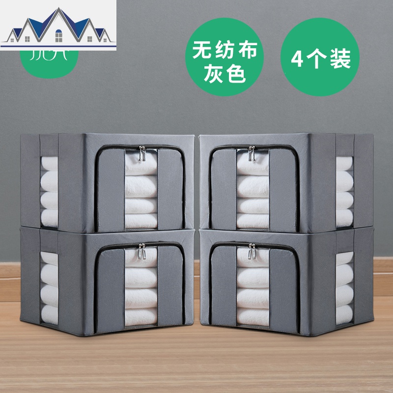 4个装特大号收纳盒整理箱衣服布艺衣服收纳箱家用可折叠牛津纺 三维工匠高清大图