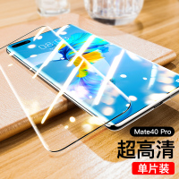 锐舞全屏手机保护膜(曲面无边)高清华为Mate40Pro黑色RVGP61Mate40ProBK1A