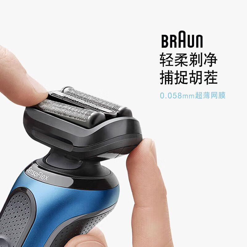 BRAUN博朗6系小猎豹电动剃须刀干湿两用胡须刀全身水洗充电式 60-B1300S 蓝色高清大图