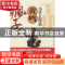 正版 “疯子”黄鸣为什么能赢 刘为礼,申作宏,管霞编著 凤凰出