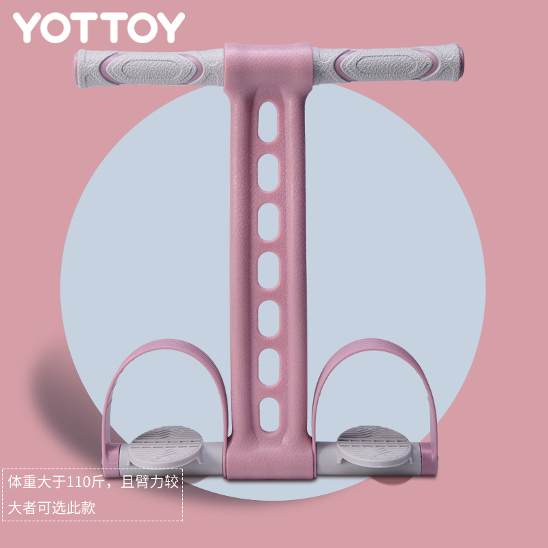 yottoy脚蹬拉力器仰卧起坐辅助器材家用健身女收肚子瑜伽弹力绳减肥神器 专业款-粉色