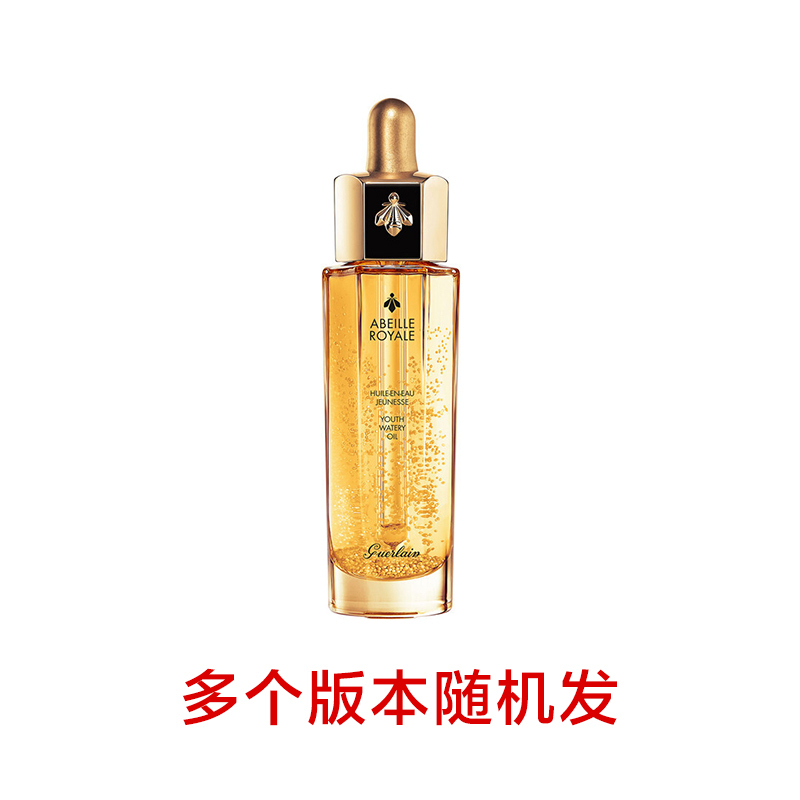 娇兰(GUERLAIN)复原蜜 帝皇蜂姿紧致佳人黄金修护复原蜜精华 保湿补水滋润营养 复原蜜50ML高清大图