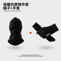 南极人帽子男士冬季防风面罩帽子脖套两件套骑行电动车包头套护耳 均码 黑色保暖套装
