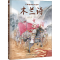 醉染图书木兰诗9787559529015
