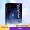 [M]不堪言(全2册)-9787551829649