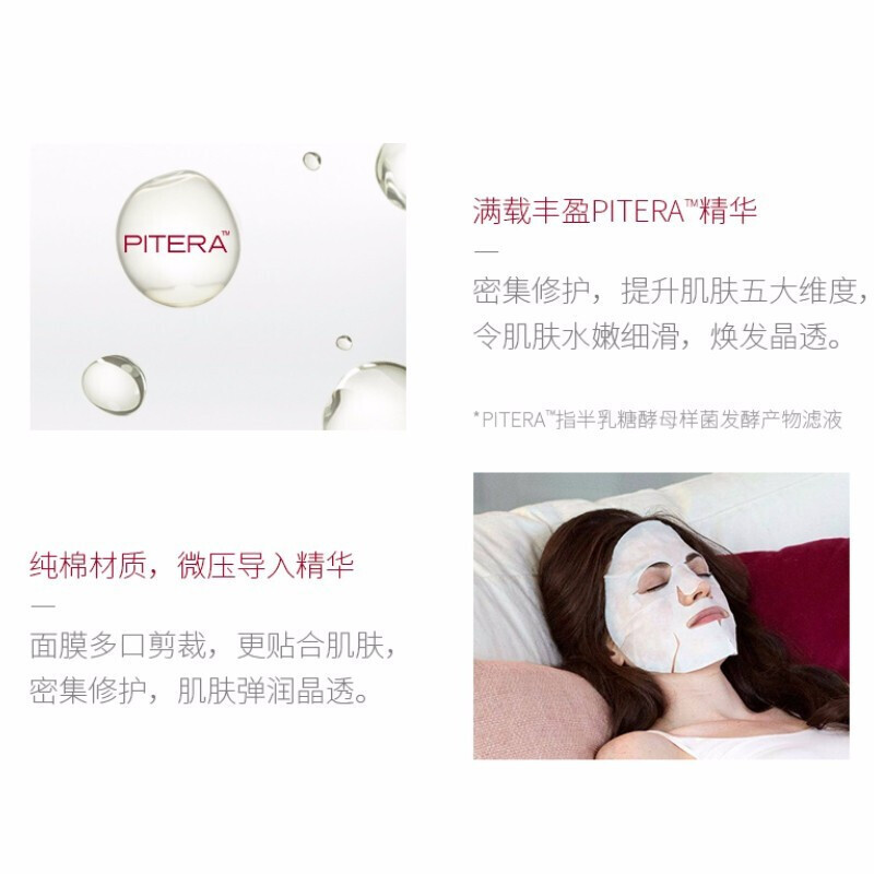 SK-II 护肤面膜 10片 面膜