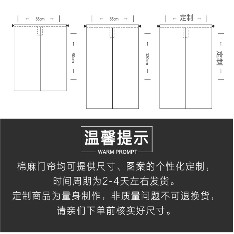 个性卫生间厕所门帘洗手间门帘风水帘装饰餐厅饭店布帘隔断帘布艺 款式11 宽85X120高一体