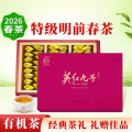 英红·恒睿九号红茶茶叶礼盒250克（5克*50泡/盒）