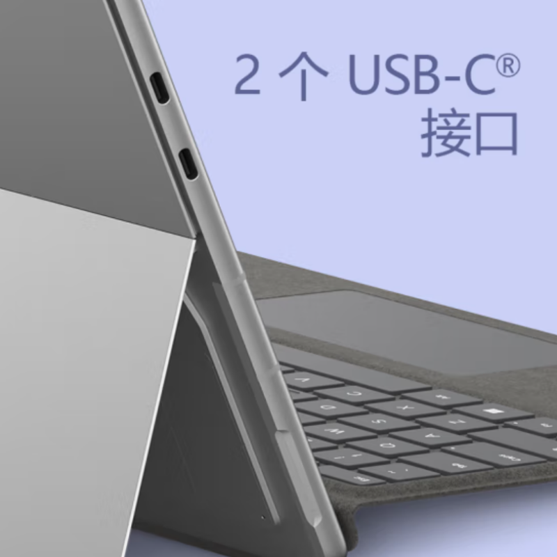 [配原装键盘]微软Surface Pro 9 5G版 SQ3 16G+512G 二合一平板电脑 亮铂金 13英寸120Hz高刷触控屏幕 轻薄本笔记本电脑