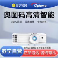 奥图码EH412高清家用4500流明办公家庭影院商务培训会议1080p教学网课无线WiFi技术户外客厅超清白天直投套餐三