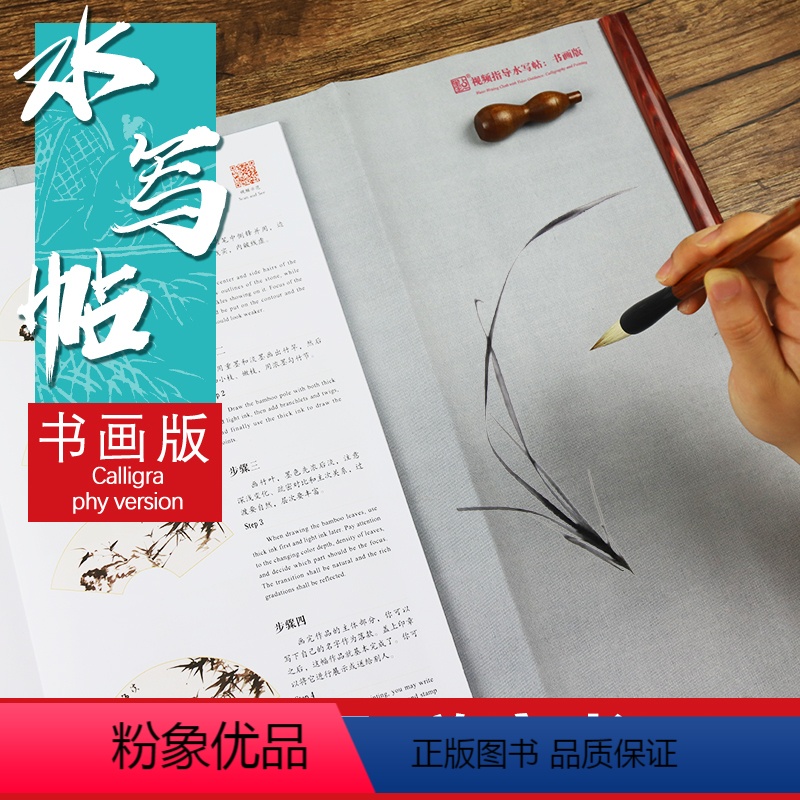 [正版]墨点国画工具套装水写布初学者小学生儿童清水速干视频指导水写帖书画版沾水入门临摹毛笔书法绘画学习套装
