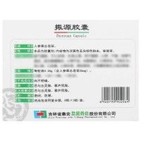 益盛 振源胶囊 0.25*24粒/盒