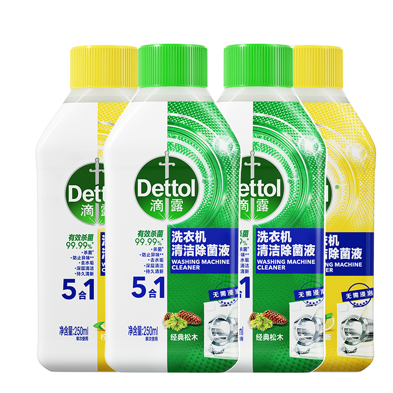 滴露洗衣机清洗剂机槽清洁250ml柠檬*2瓶+松木*2瓶