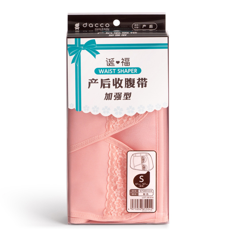dacco诞福三洋产后收腹带加强型产妇束缚带顺产剖腹产月子透气束腹带
