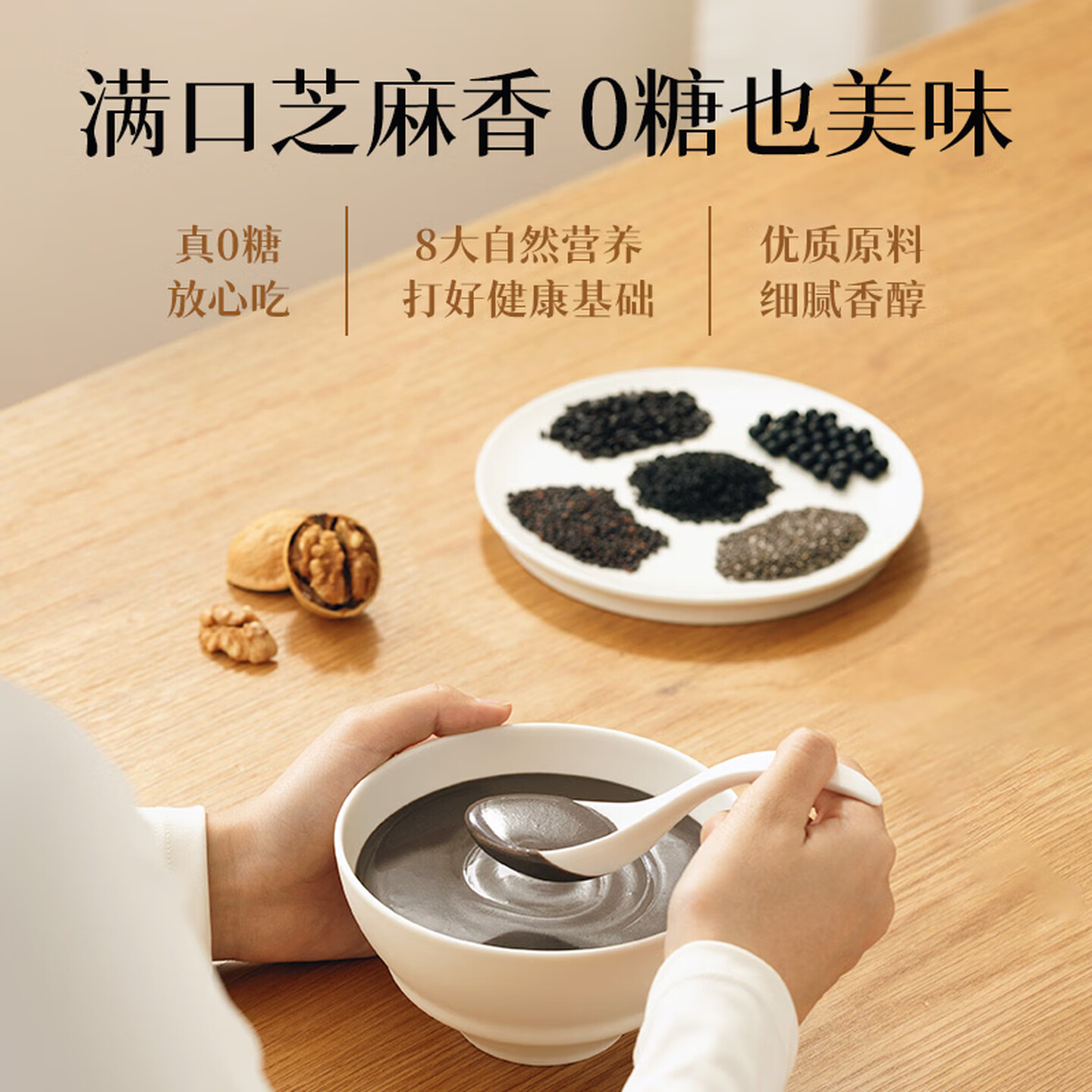 五谷磨房黑芝麻糊五黑粉无糖核桃芝麻黑豆粉代餐粉546g高清大图
