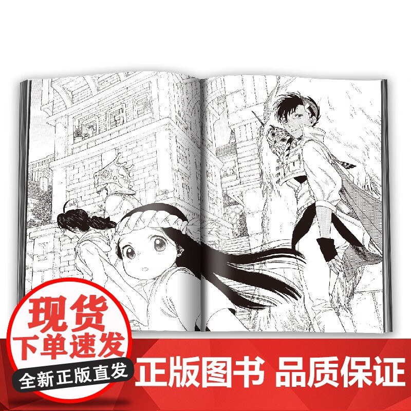 致不灭的你 第二辑 6-10 大今良时 著 动漫高清大图