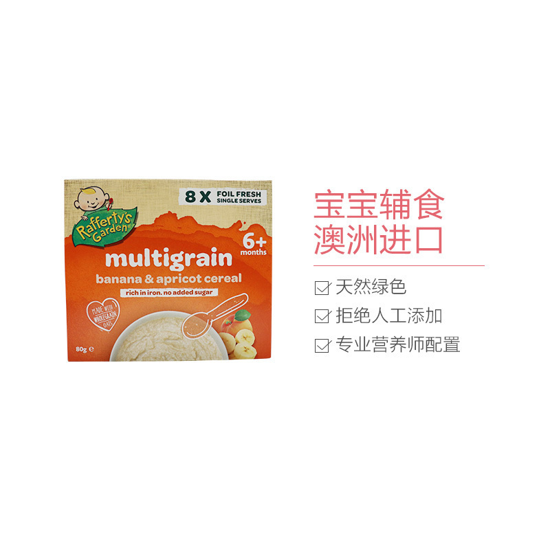 [临期清仓]Rafferty’s Garden 香蕉杏子谷物米粉米糊80G