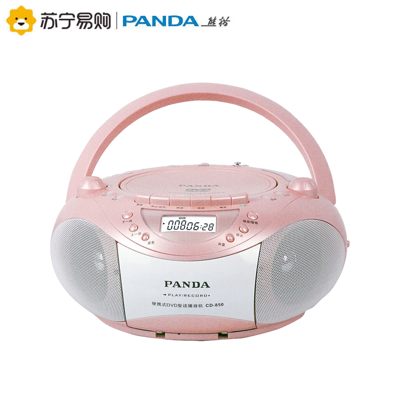 熊猫(PANDA)CD-850 CD机磁带机录音机U盘插卡音响复读机收录机收音机DVD播放机胎教机学习机(红色)