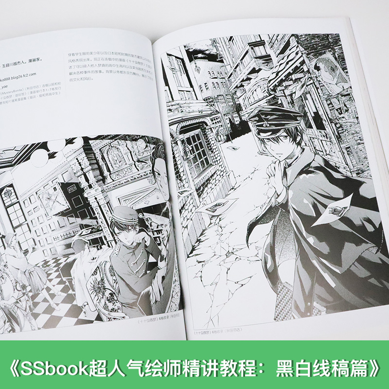 [醉染正版]正版 SSbook超人气绘师精讲教程:黑白线稿篇漫画教程书绘画技法插画设计绘画日本人气绘师漫画技法线稿铅笔素高清大图