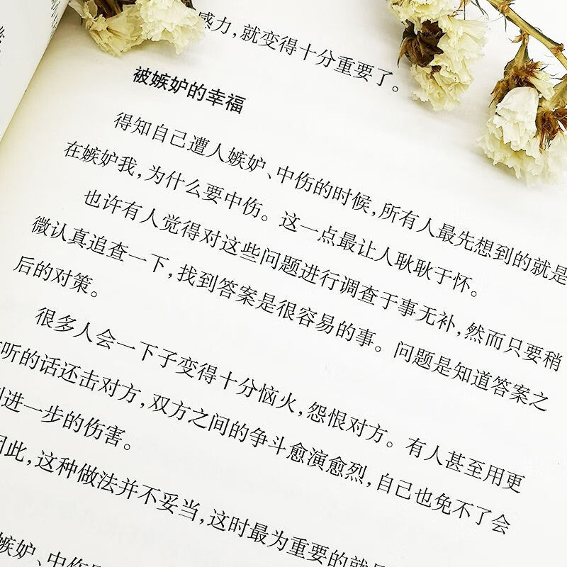 [正版]钝感力 渡边淳一经典励志大作 带给你力量与勇气 日本政要争相阅恋爱婚姻人际职场焦虑心理社会学女性励志读物 人生高清大图