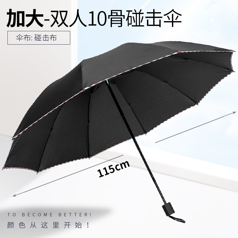 折叠伞商务男女雨伞加大10骨格子边碰击伞黑色图片 高清实拍大图 苏宁易购