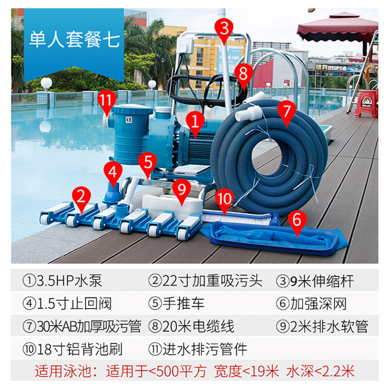 谋福 游泳池吸污机水下吸尘器 鱼池池底清洁器清洗机 吸污泵过滤设备【套餐七】