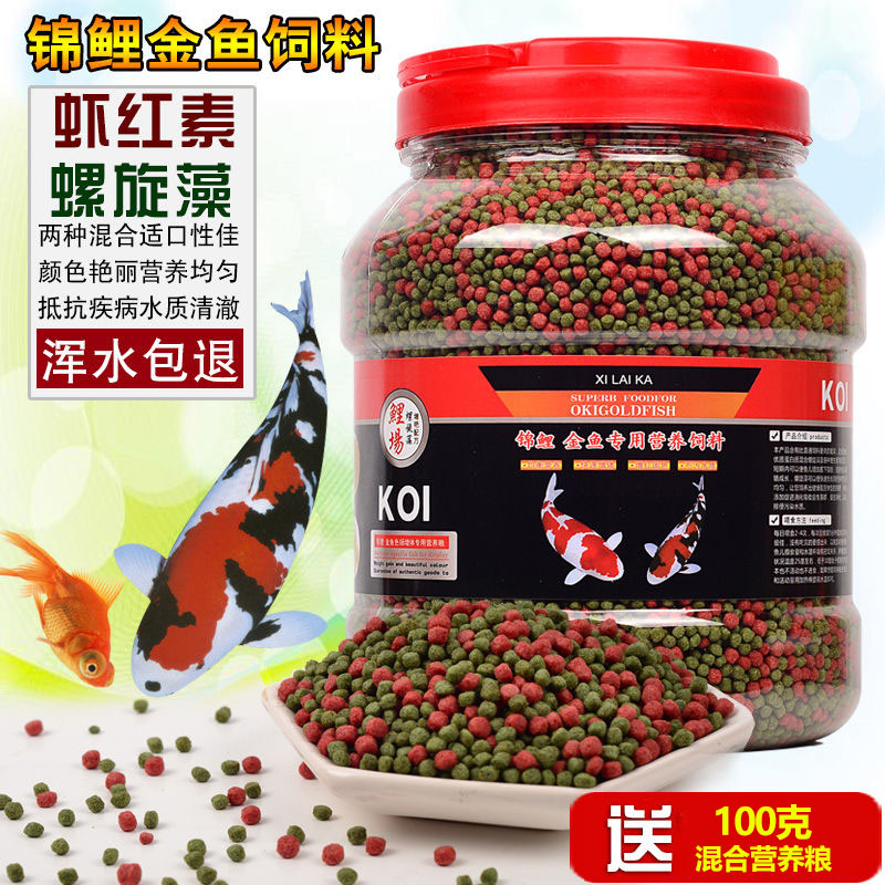 鱼食通用型小颗粒金鱼锦鲤鱼饲料小型观赏鱼粮食螺旋藻增彩鱼饵料_1 默认尺寸 红绿混中颗粒【3斤桶装】送【100克鱼粮】