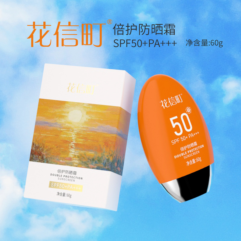 花信町倍护防晒霜SPF50+PA+++60g高清大图