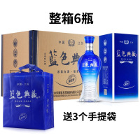 [酒厂自营]江苏洋河镇白酒 经典礼盒装 蓝色典藏 原浆酒 42度490ml 粮食酒 婚庆喜宴酒水 两瓶 特价 液至蓝
