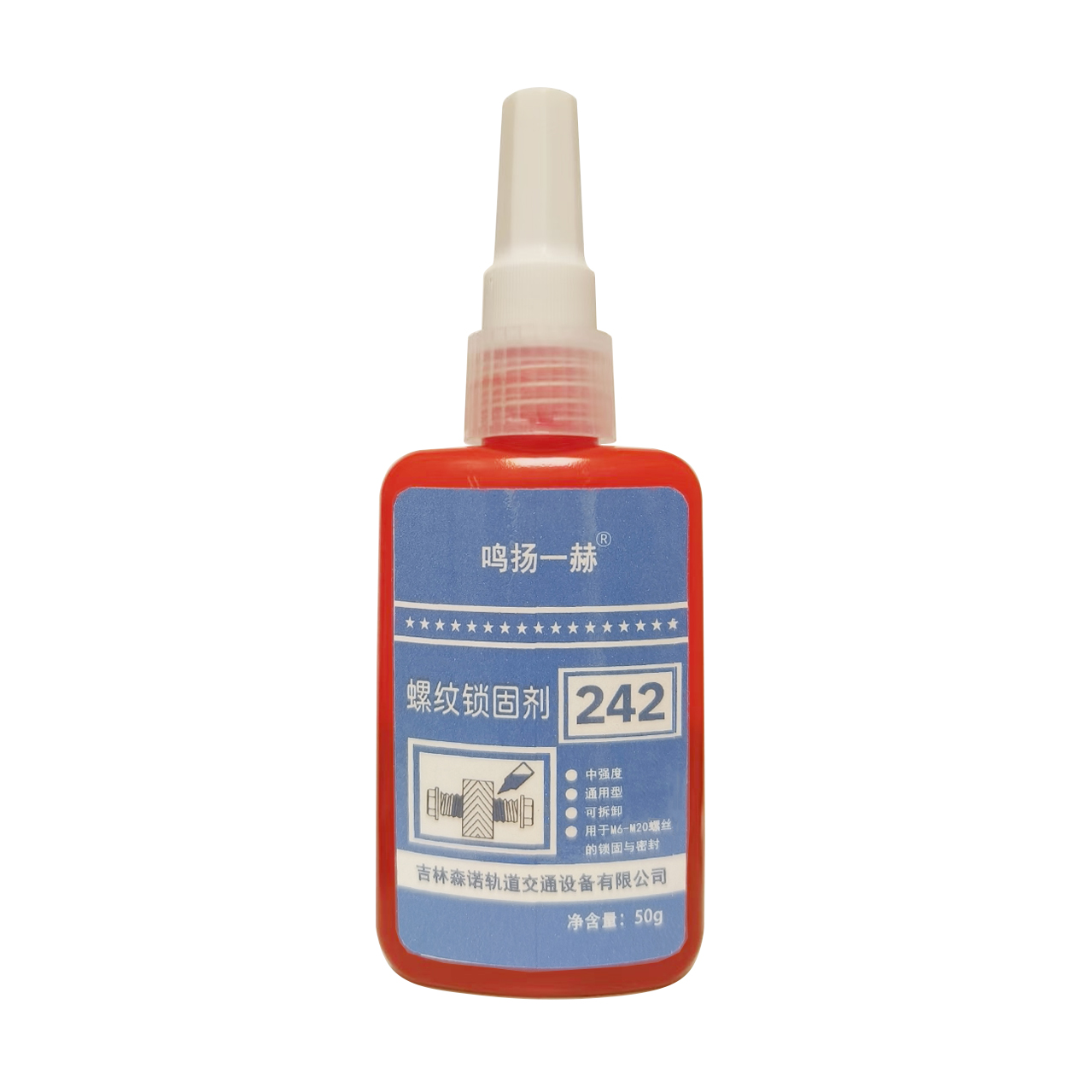鸣扬一赫 螺丝锁固剂 厌氧型螺纹胶 242 50ml 支