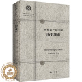 【醉染正版】世界遗产在中国 历史城市 杜晓帆,邵甬,周俭 编 文化帆化