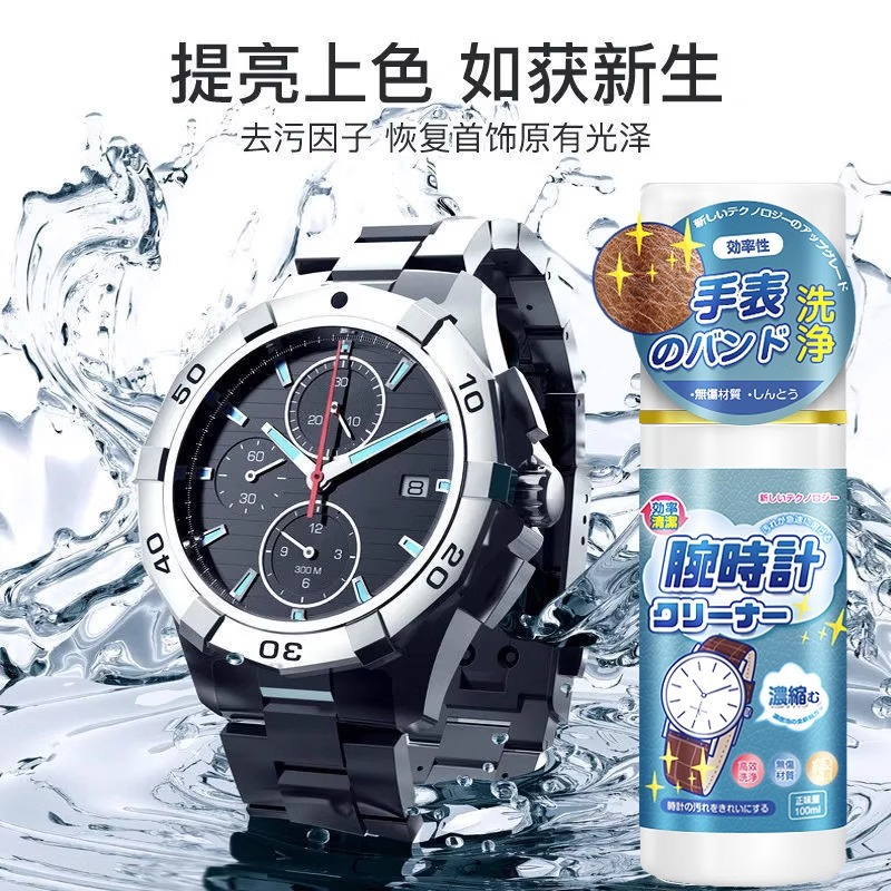真皮表带清洗剂牛皮皮质真皮除臭护理液去污清洁剂皮表带保养神器