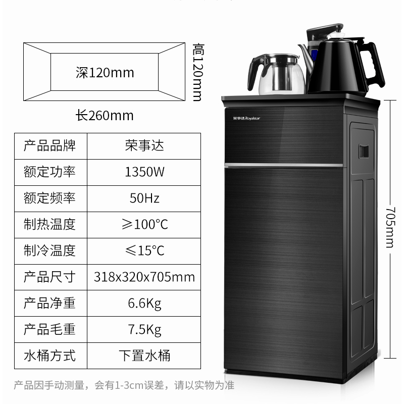 荣事达CY-878黑款温热型饮水机家用智能全自动下置水桶小型立式泡茶艺多功能茶吧机
