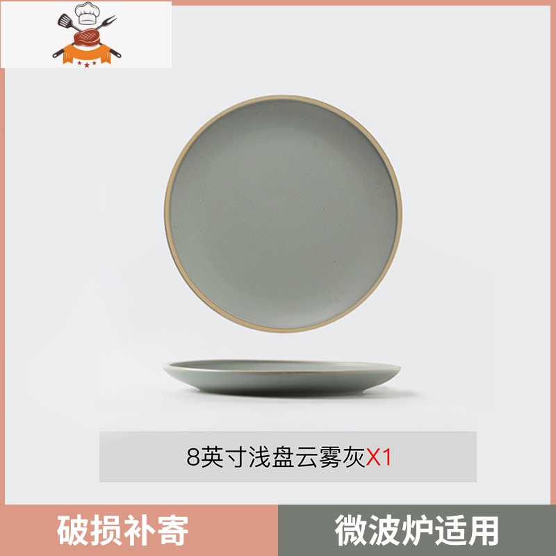 创意北欧西餐盘牛排盘子菜盘家用2021新款碟子ins风陶瓷早餐餐具 敬平 8英寸平盘-云雾灰