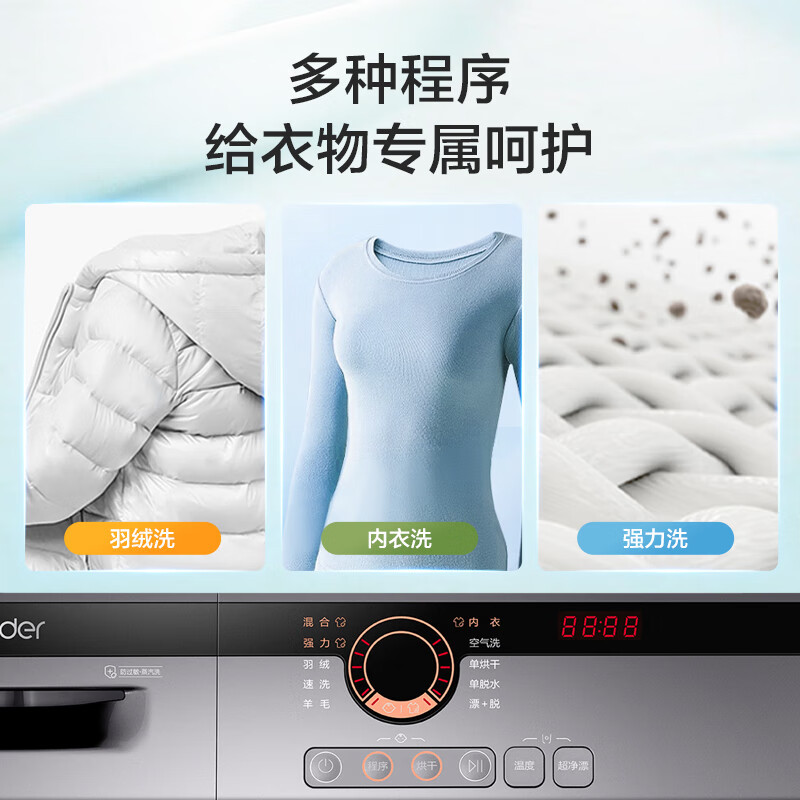 Leader 海尔出品 10公斤变频滚筒洗衣机全自动 洗烘一体双喷淋去泡沫 杀菌除螨@G10HB22SE