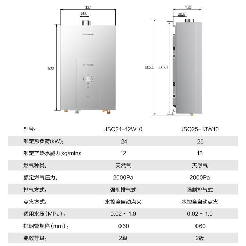 万和[温泉洗]13W10 13升燃气热水器 天然气 水气双调恒温 纯铜三环水箱
