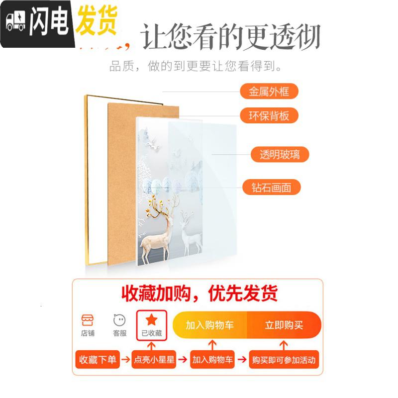 三维工匠十字绣钻石绣2019年钻石画满钻新款客厅发财麋鹿点贴砖带框 [三幅一起满钻全贴]单幅50*70厘米[带金属画框]高清大图