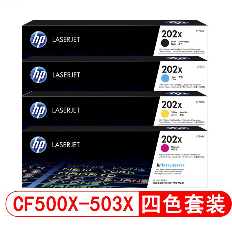 惠普（HP）CF500X-CF503X 202X 四色硒鼓套装（适用M254nw/dw M280nw M281fdn）高清大图