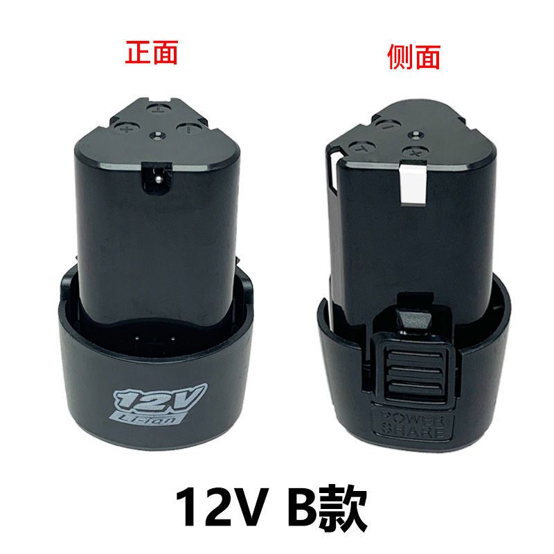 b款(快充)充电器 12v锂电池电钻电池12v手电钻充电钻电起子充电电池