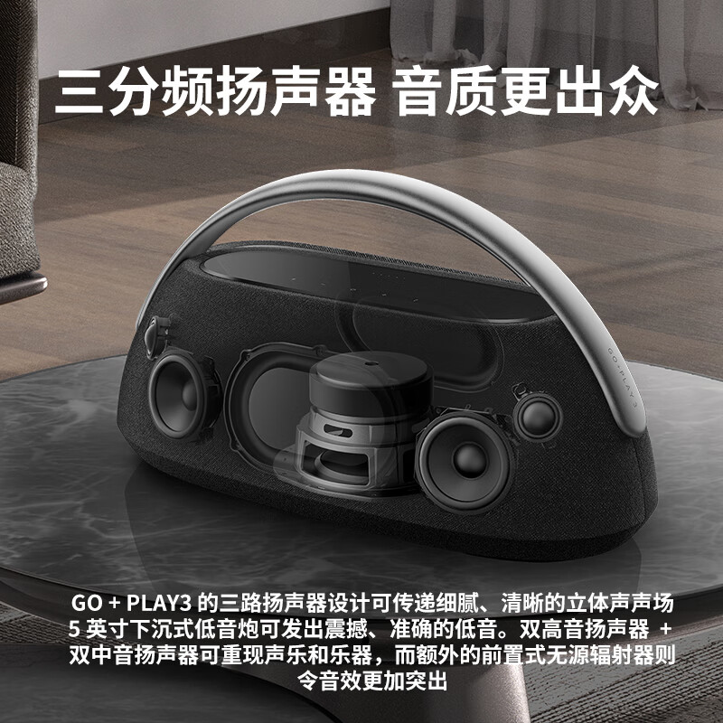 哈曼卡顿 GO+PLAY 3 边走边唱三代户外音响 便携式蓝牙音箱 三分频设计 160W大功率 家用影院音响 银色高清大图