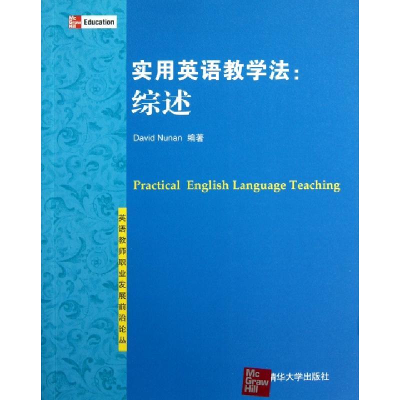 正版新书]实用英语教学法--综述/英语教师职业发展前沿论丛(美)