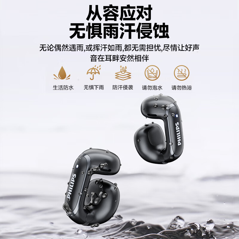 飞利浦(PHILIPS)耳夹式骨传导耳机概念蓝牙耳机TAT4459黑色高清大图